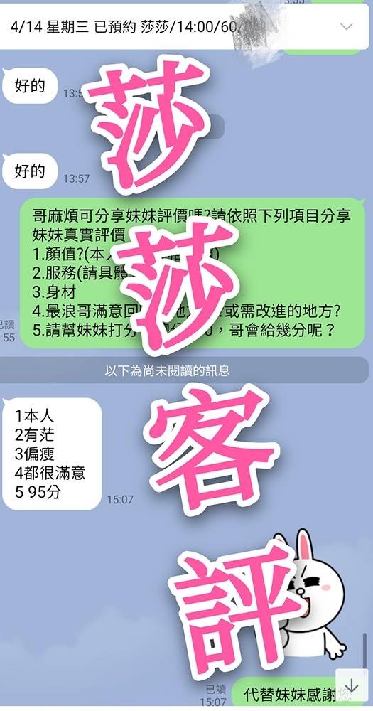 莎莎客評分流 (107564) - 圖片 13 - 越南妹 高雄 - 💯全省取經首選
