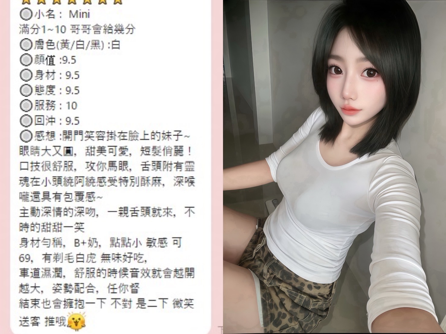 Mini (K43MZBP7S3) - 圖片 4 - 泰妹 桃園 - 鳥頭牌