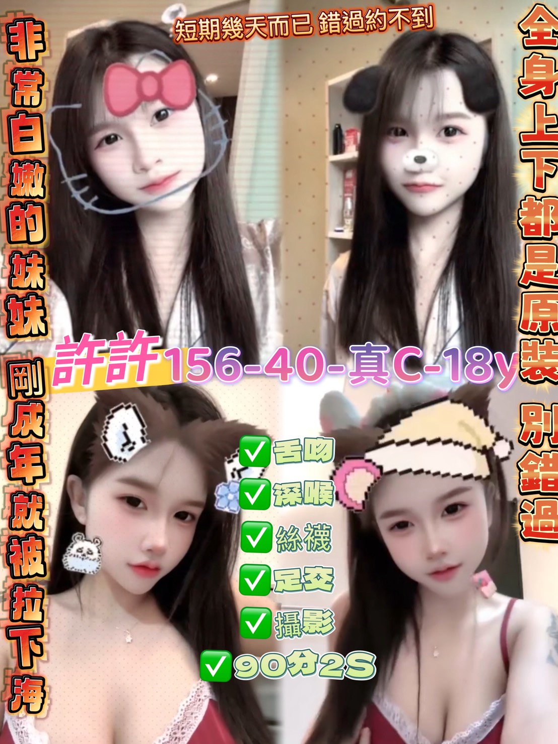 許許 (yqc9fu63nz) - 泰妹 桃園，18歲，C罩杯 - 思春社
