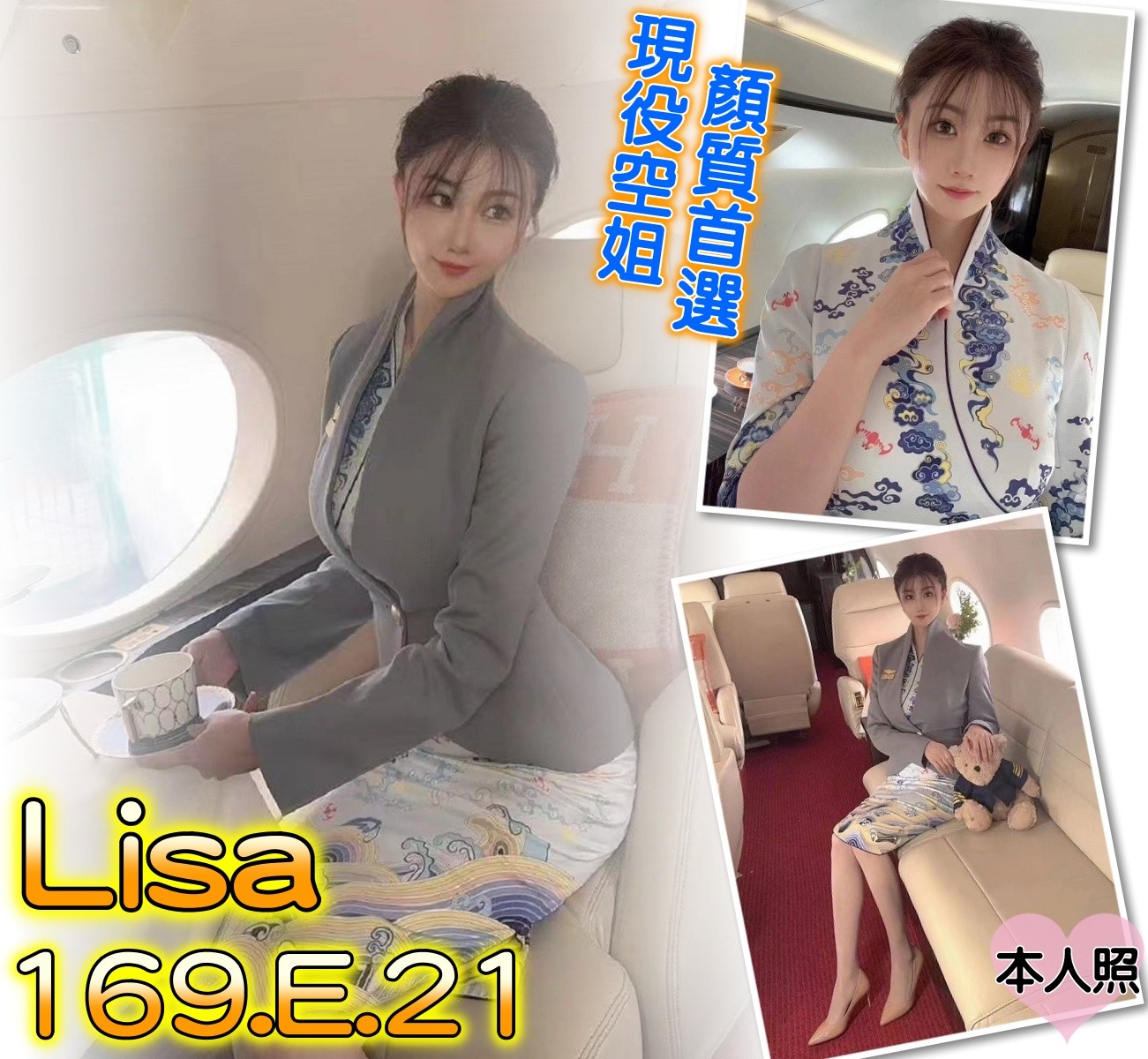 Lisa (252794) - 港澳妹 桃園，21歲，E罩杯 - 萌萌