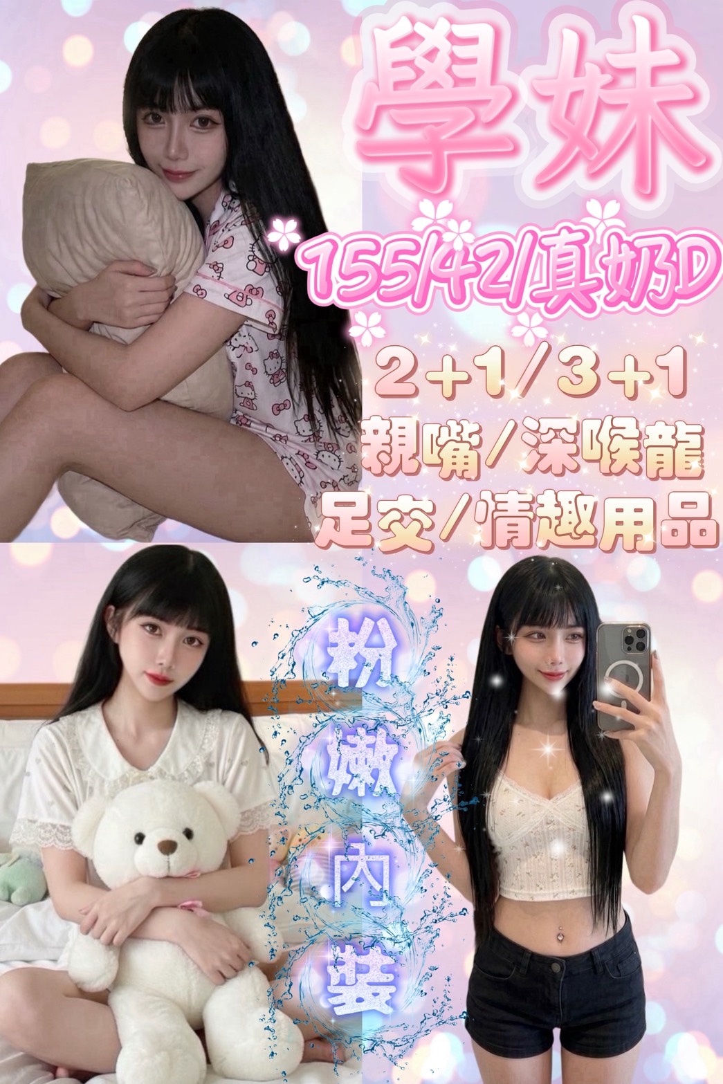 學妹. (brqu5tra8f) - 馬來妹 新竹，20歲，D罩杯 - 熊愛家