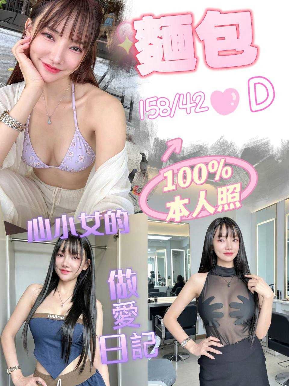 麵包 (MAG8349HX8) - 圖片 1 - 泰妹 台中 - 蜜雪冰城