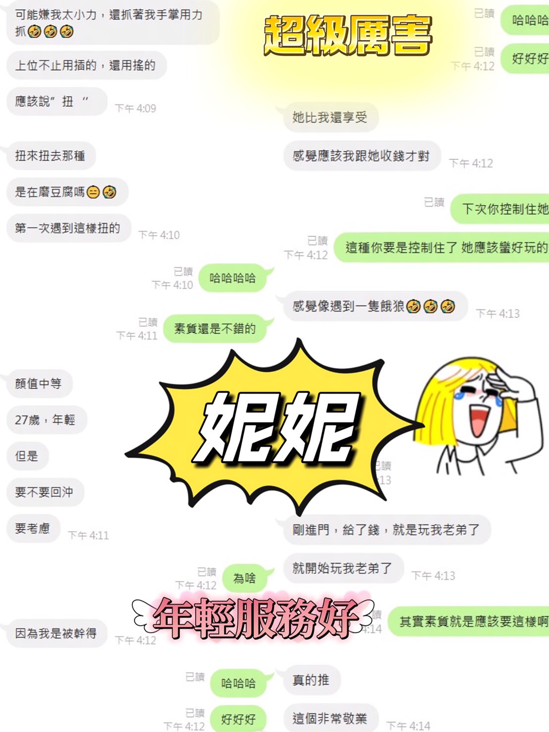 妮妮 (4TYFAA2FEF) - 圖片 6 - 馬來妹 台中 - 魚樂台灣