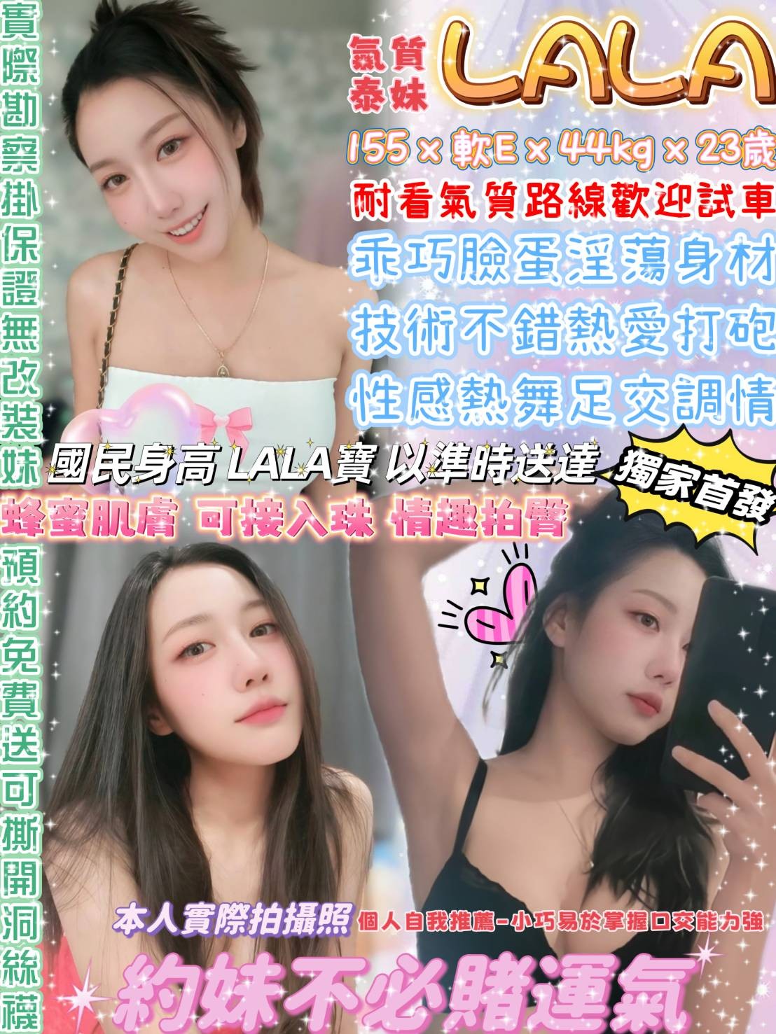 LALA (393772) - 泰妹 台北，23歲，E罩杯 - 💞天上人間Line:mia78044💞