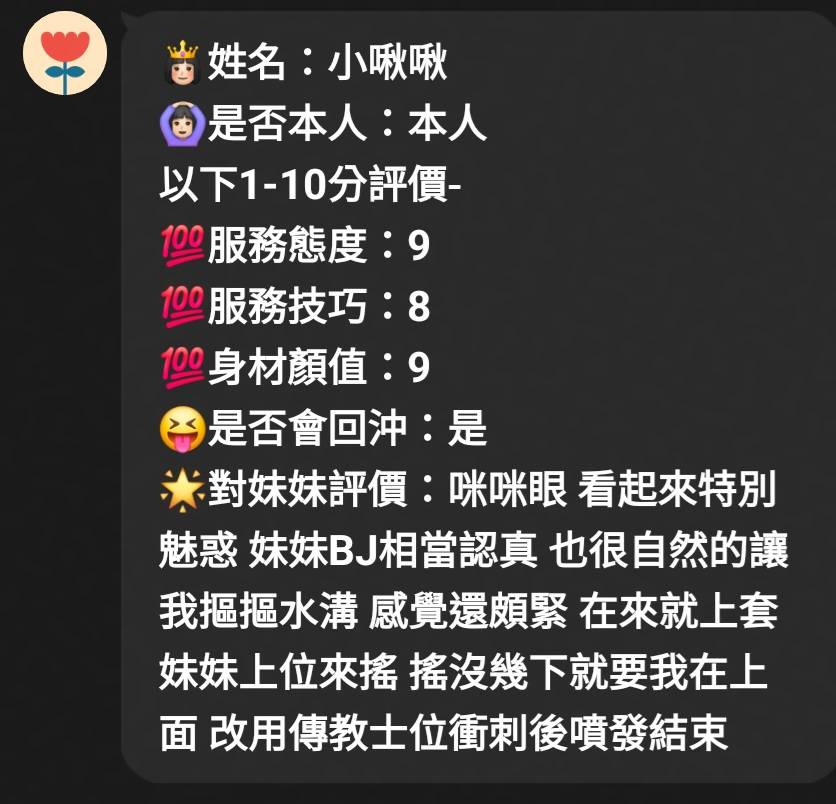 小啾啾 (YPBWJUCQVE) - 圖片 7 - 馬來妹 新竹 - 米米全省資訊