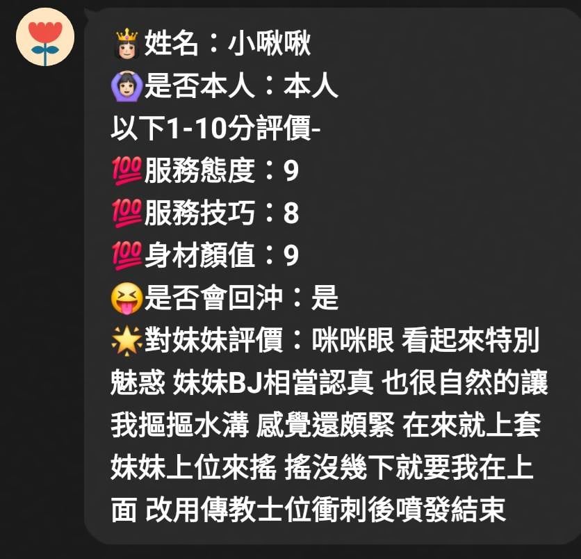 小啾啾 (YPBWJUCQVE) - 圖片 7 - 馬來妹 苗栗 - 娃娃全台樓鳳定點免房費