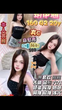 玥伊涵 (4XNV3RAQPM) - 影片 2 - 泰妹 桃園 - 享樂找樂樂