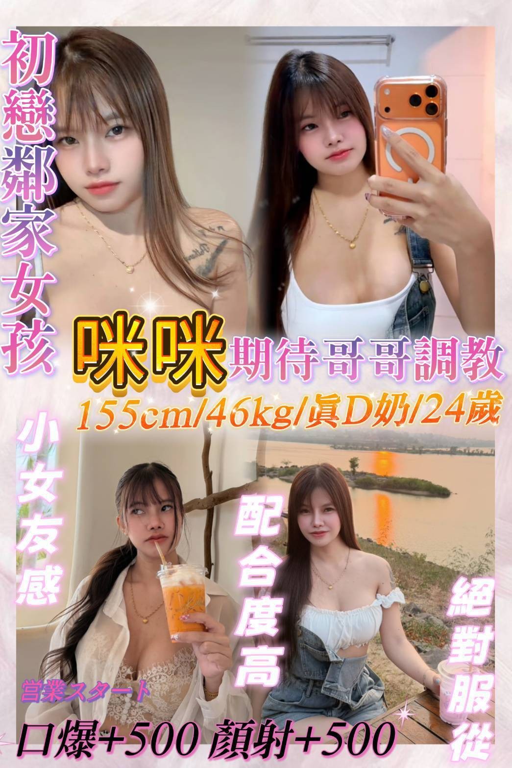 咪咪 (388217) - 馬來妹 基隆，24歲，D罩杯 - 萌萌