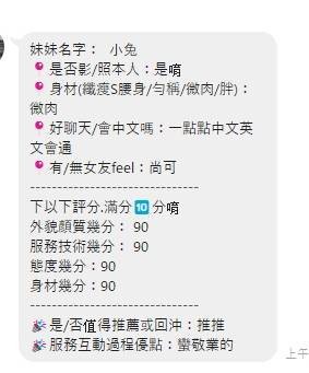 小兔 (360081) - 圖片 7 - 馬來妹 嘉義 - 進口小幫手♡ 賴: bj0978 ❤ 推薦好茶 值得信賴 ❤