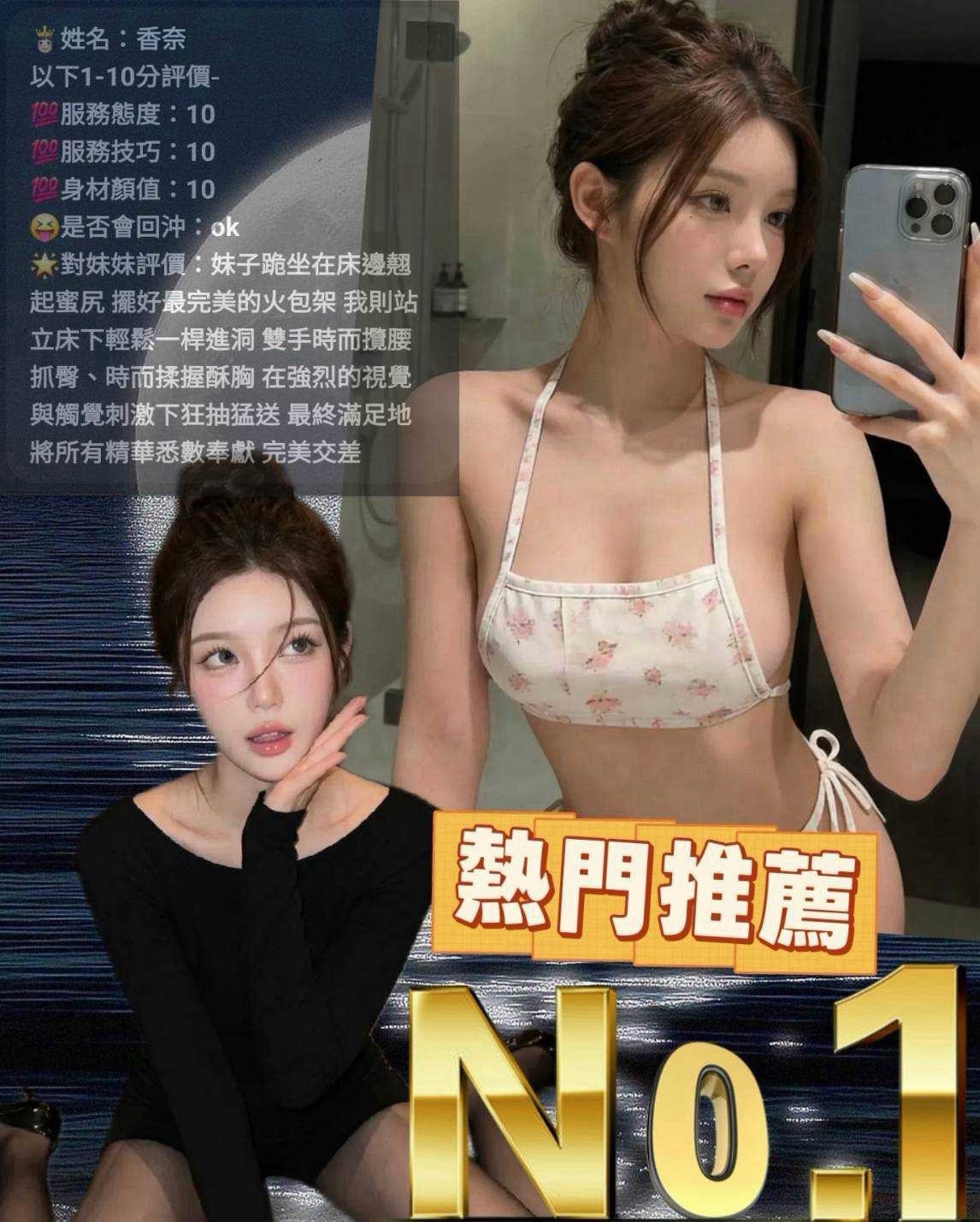 香奈乎 (E6FKCN32FE) - 圖片 2 - 馬來妹 台中 - 愛車小桃-定點&外送茶