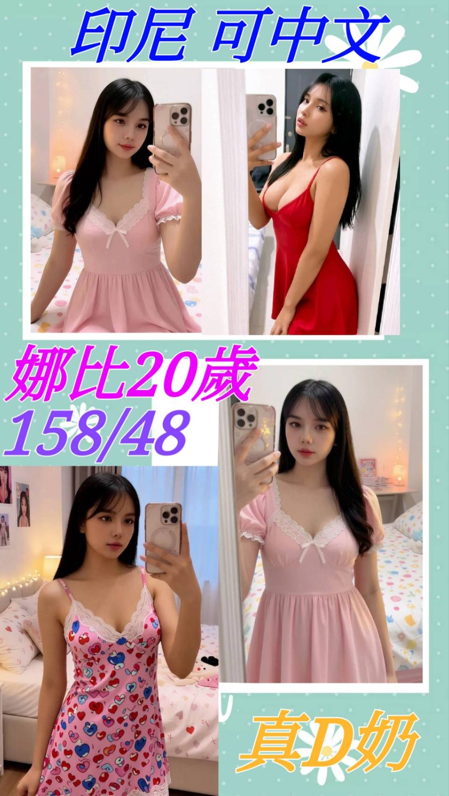 娜比 (394882) - 圖片 1 - 其他國家 桃園 - 17Love約會舒壓館