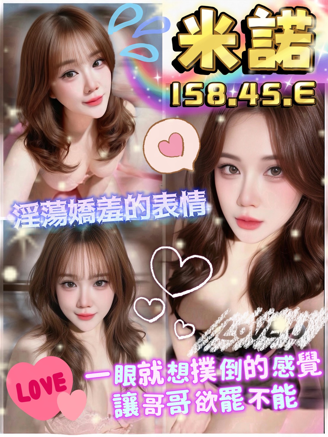 米諾 (TRGGJVNXXE) - 圖片 1 - 泰妹 雲林 - 17Love約會舒壓館