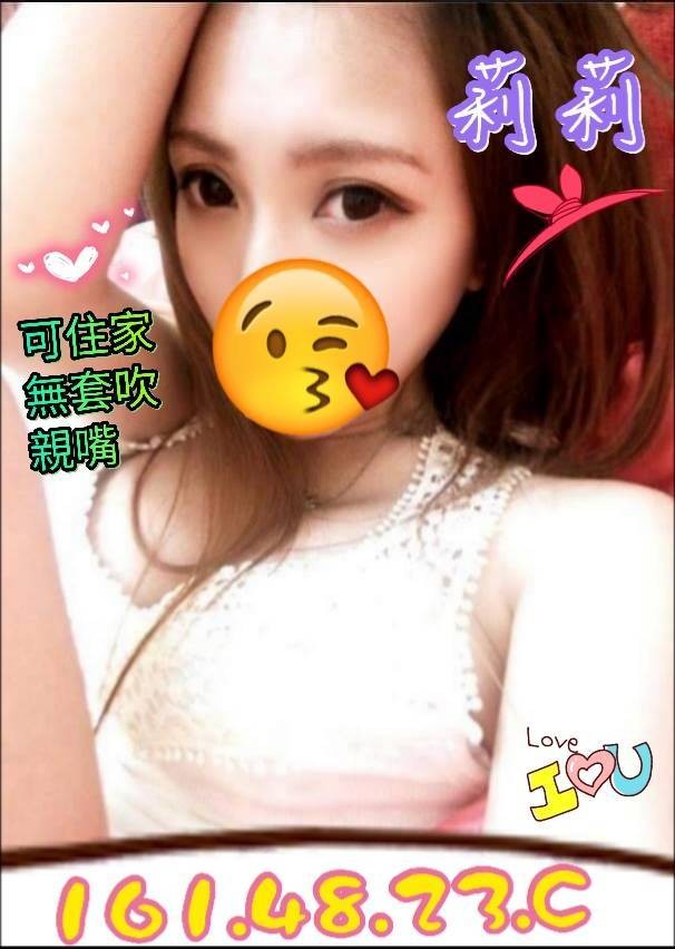 莉莉 (294338) - 圖片 1 - 台妹 高雄 - 輕鬆Go全台定點&外約
