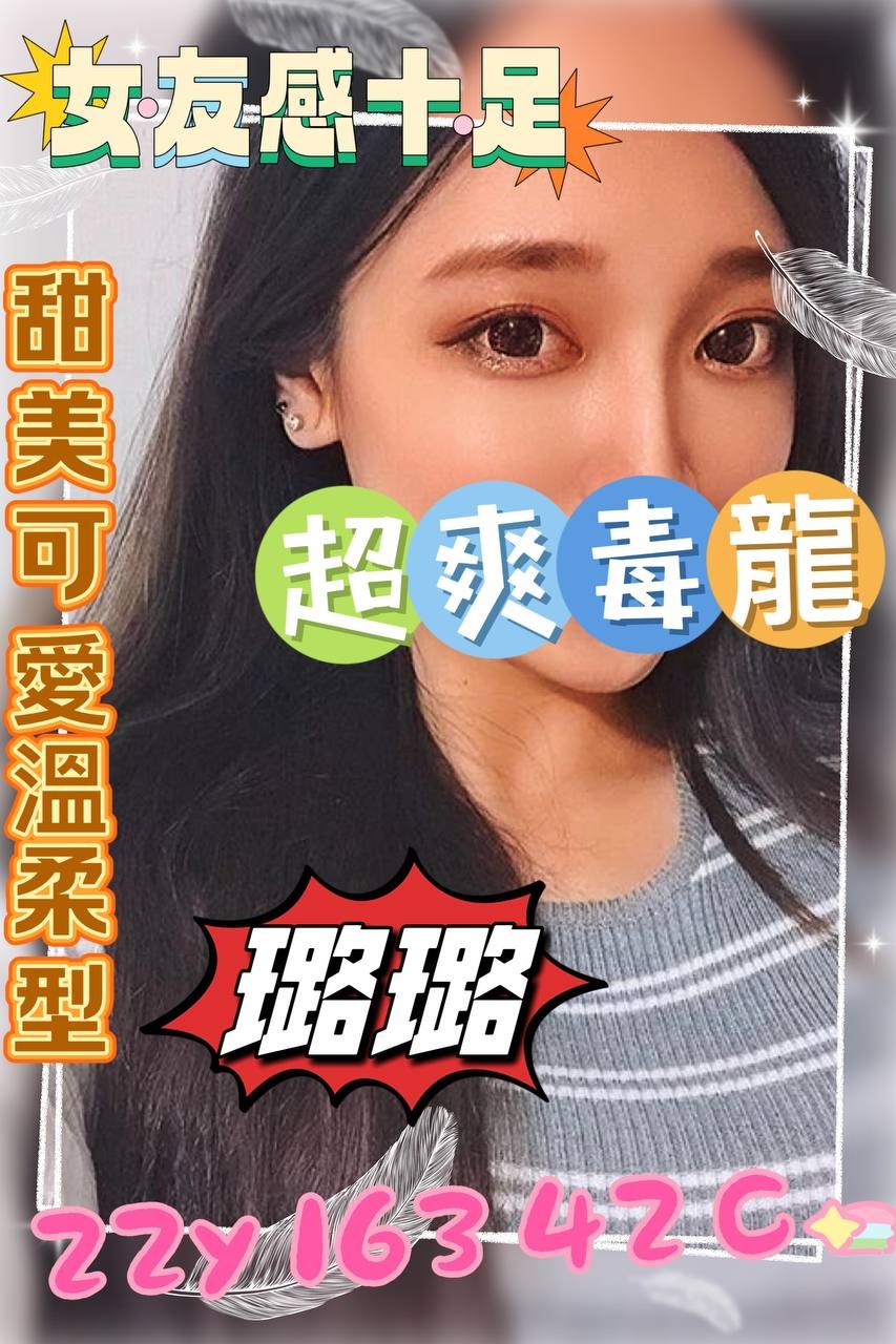 璐璐 (374546) - 圖片 1 - 台妹 桃園 - 諾曦外送茶