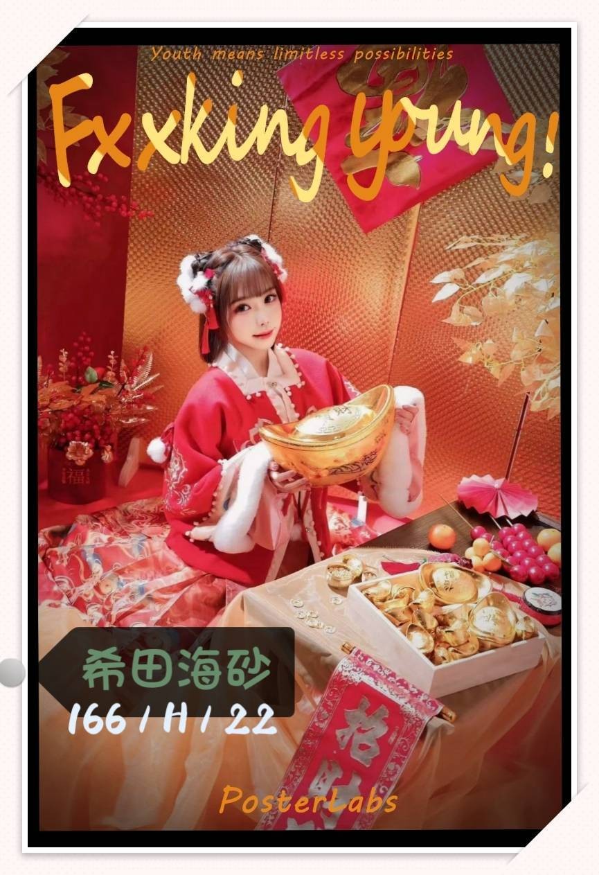 希田海砂 (305400) - 圖片 10 - 日本妹 台北 - 老鐵娛樂 優質茶