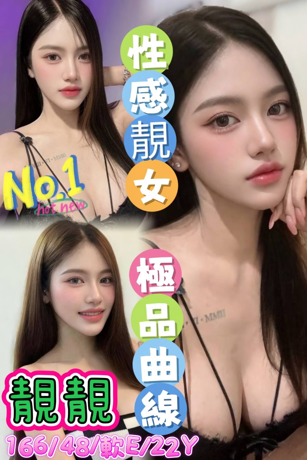 靚靚 (gskqjxmqxf) - 泰妹 新北，22歲，E罩杯 - 恩&希的幻想世界