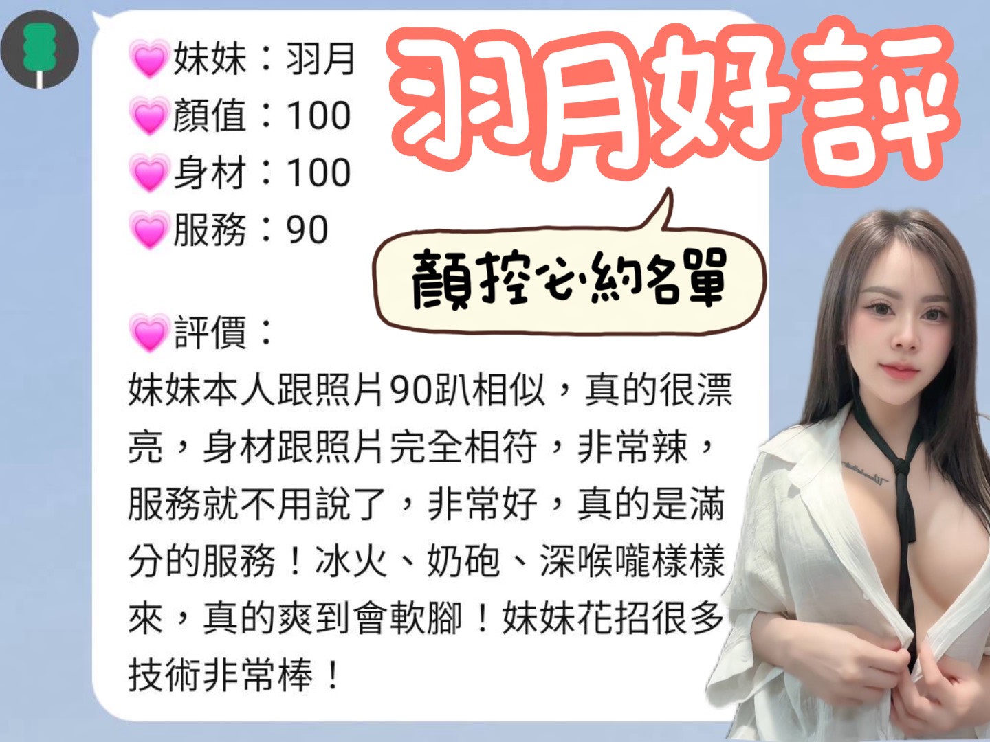 羽月 (RUZJ3GX9UU) - 圖片 2 - 馬來妹 台南 - 湘湘