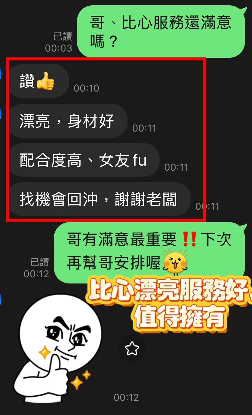 比心 (386989) - 圖片 2 - 馬來妹 台中 - 湘湘