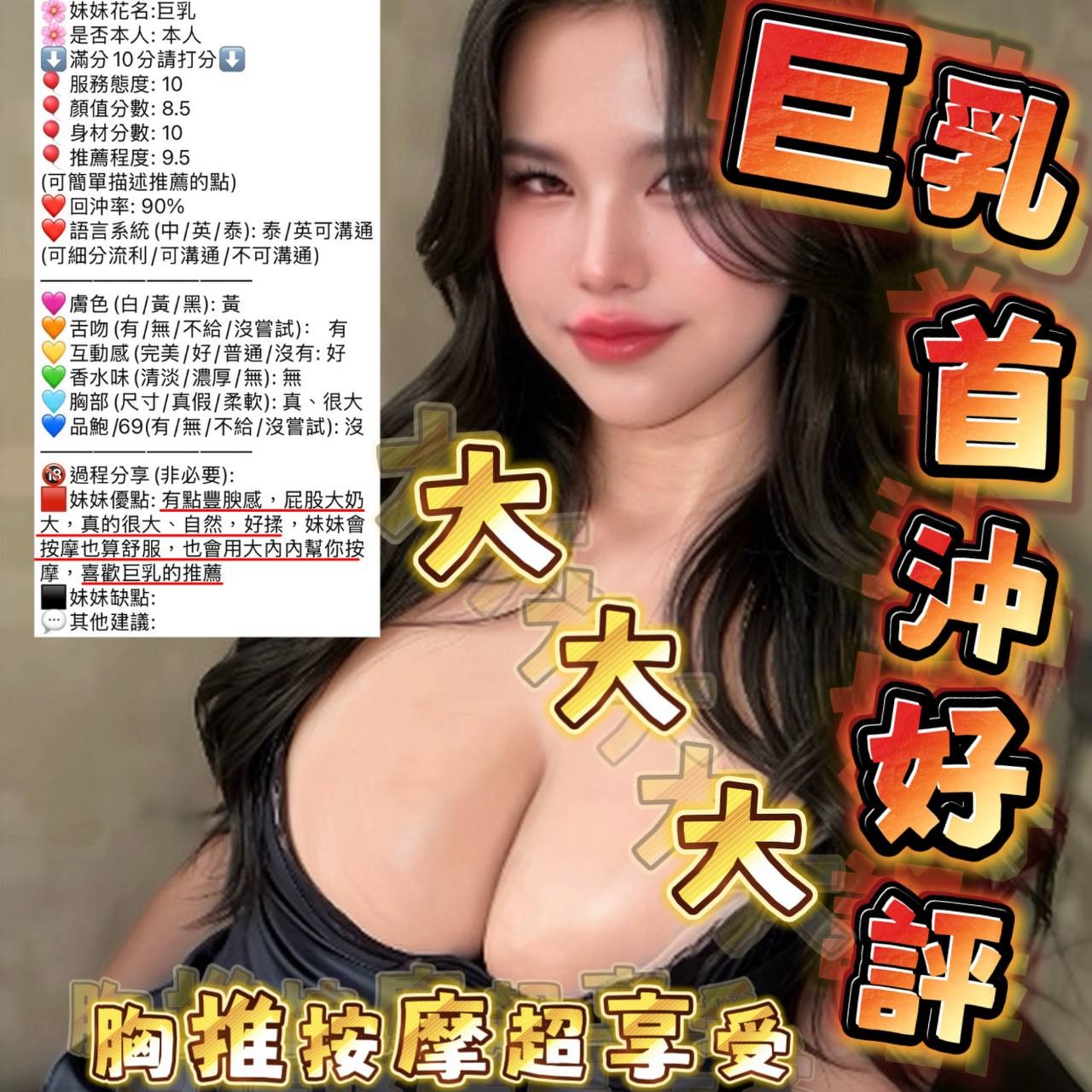 巨乳 (397541) - 圖片 7 - 泰妹 新竹 - 展示用 定點茶/外約/外送茶
