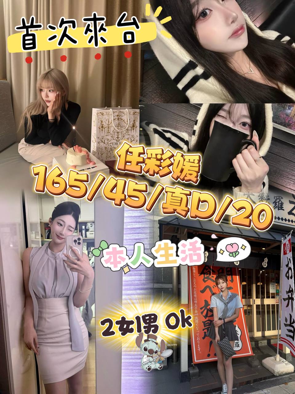 任彩媛 (RXMQ8Q3NF2) - 圖片 1 - 韓國妹 台中 - admin