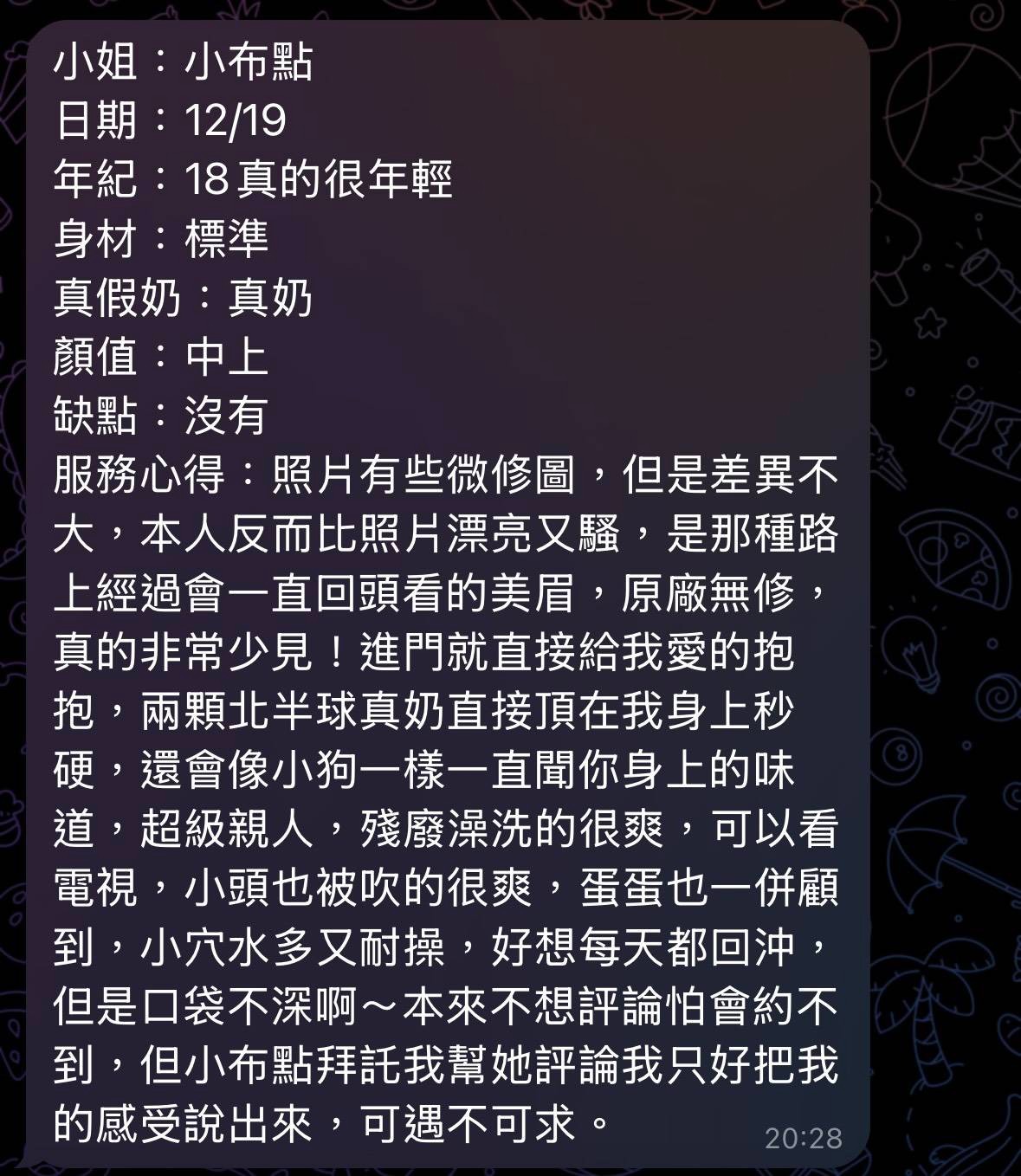 小布點 (360865) - 圖片 5 - 馬來妹 高雄 - 老鐵俱樂部