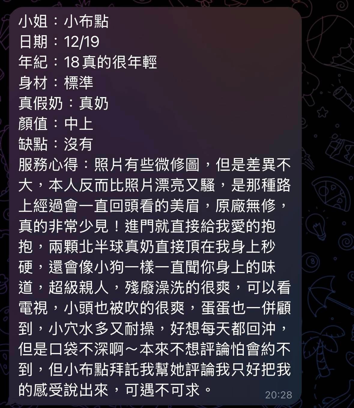 小布點 (360865) - 圖片 6 - 馬來妹 高雄 - 國境之南