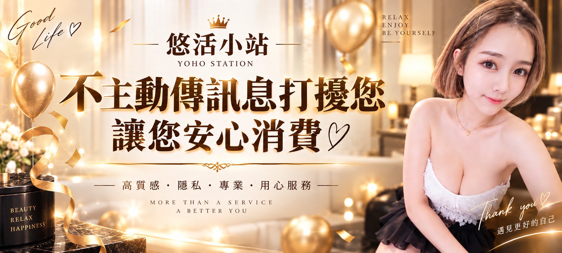 悠活小站 廣告 2