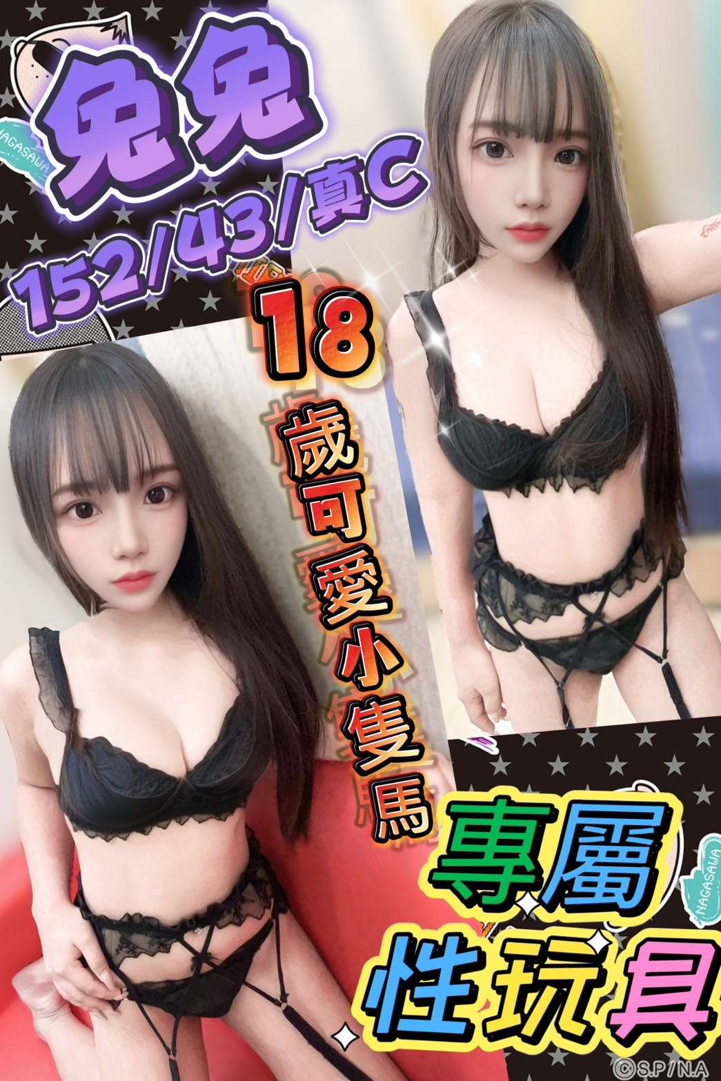 兔兔 (MPMSFXEWZR) - 圖片 1 - 馬來妹 台中 - admin