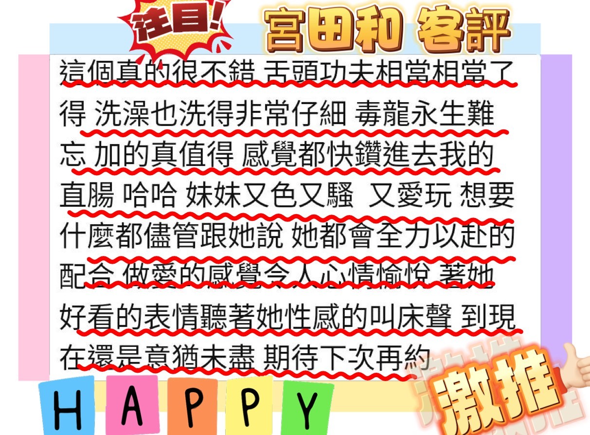宮田和 (370879) - 圖片 6 - 日本妹 台南 - 新雲絲頓 優質 定點 外約   約會請直接點擊客服