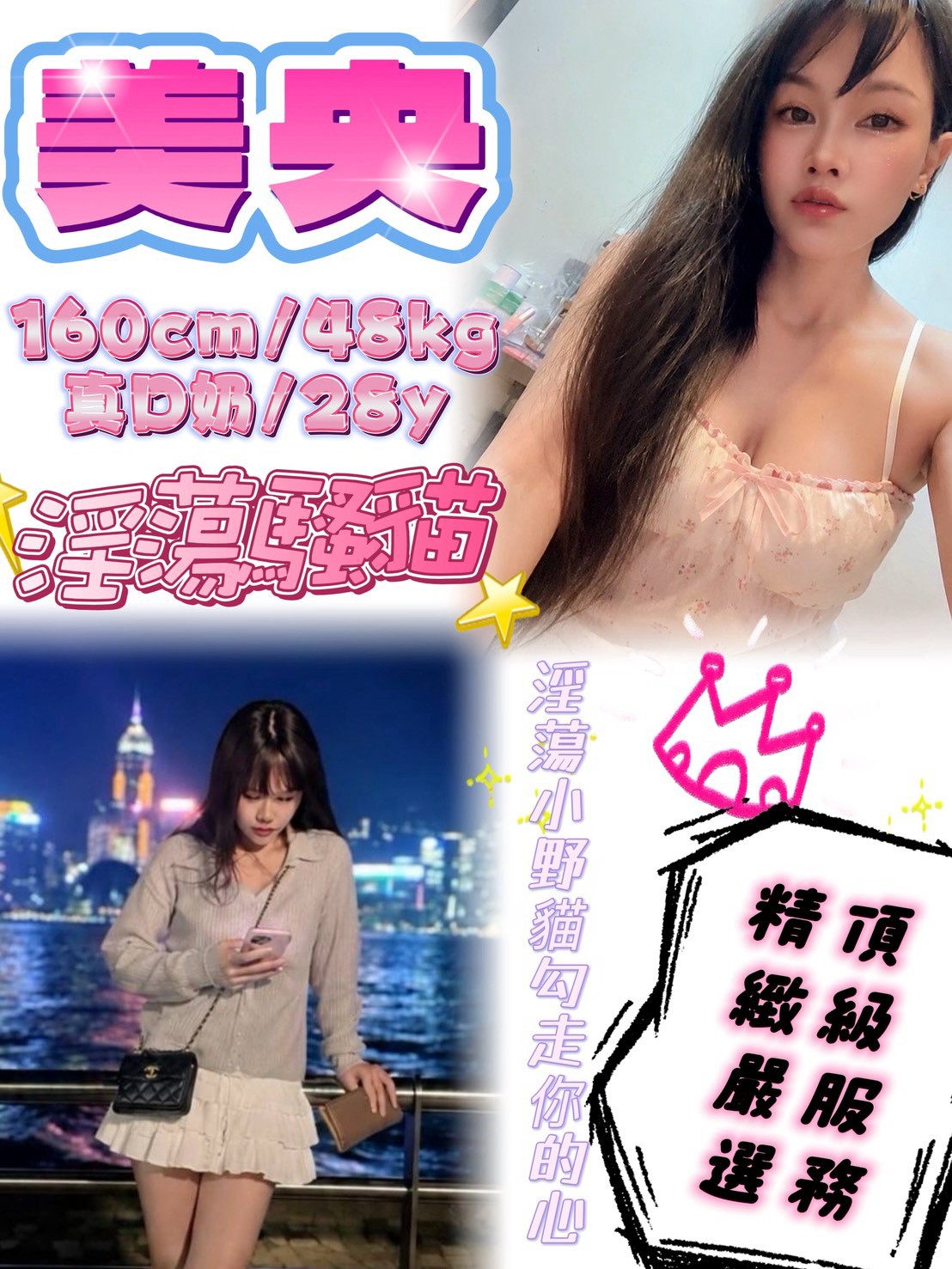 美央 (BWDVQ2JMQJ) - 圖片 1 - 泰妹 新北 - 貴緣全省娛樂