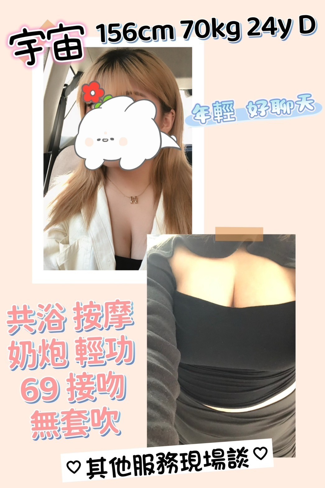 宇宙 (359292) - 圖片 1 - 台妹 新竹 - 🍵禰豆子-🈺️在線時間⏰️12:00-02:00