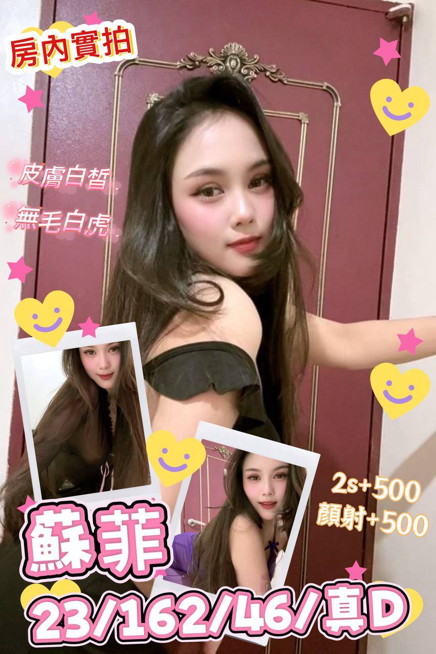 蘇菲 (UV6N8Z2FRT) - 圖片 1 - 泰妹 澎湖 - 有雞茶農