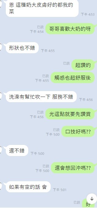 六六 (321123) - 圖片 5 - 泰妹 桃園 - 17Love約會舒壓館