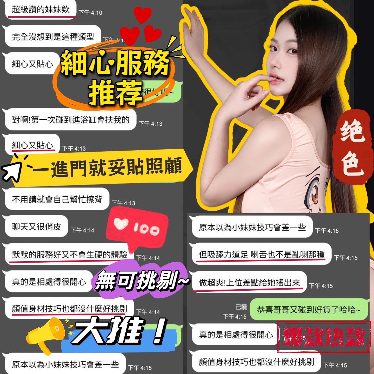 筱奈 (397986) - 圖片 9 - 馬來妹 台中 - 私觸外約