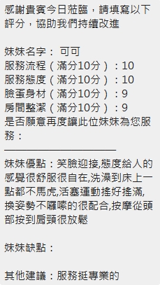可可 (P93VPYE6RQ) - 圖片 12 - 泰妹 新竹 - 冰火菠蘿油