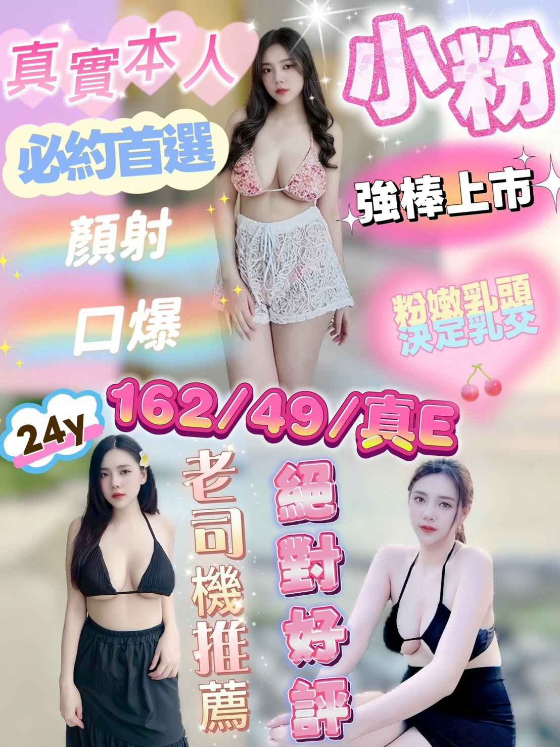 小粉 (bfc2w3yhym) - 馬來妹 台中，24歲，E罩杯 - 定點外約外送定點//全省//水方舟