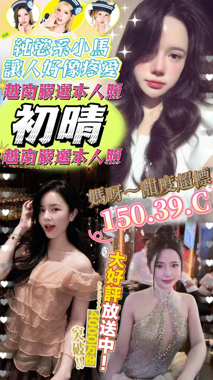 初晴 (4dzpt4sja7) - 越南妹 嘉義，-歲，C罩杯 - 紫禁城優選