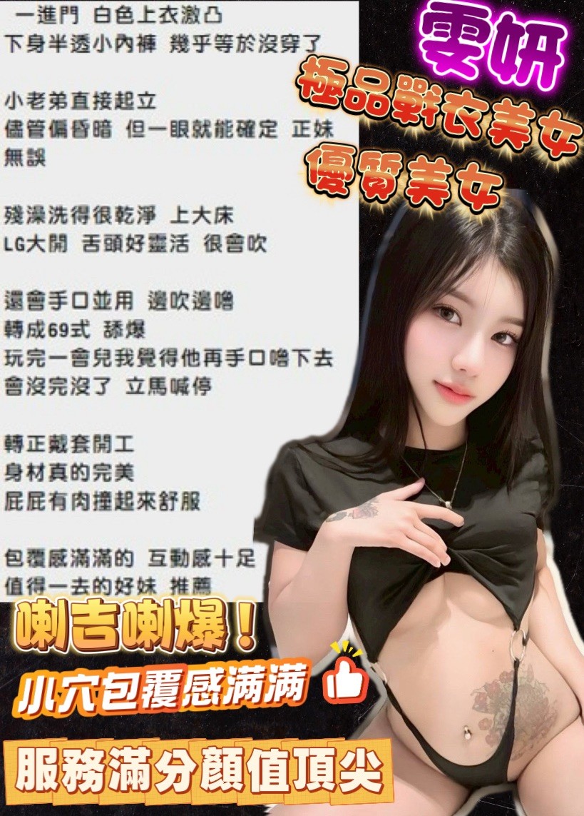 雯妍 (394456) - 圖片 10 - 馬來妹 新竹 - 展示用 定點茶/外約/外送茶