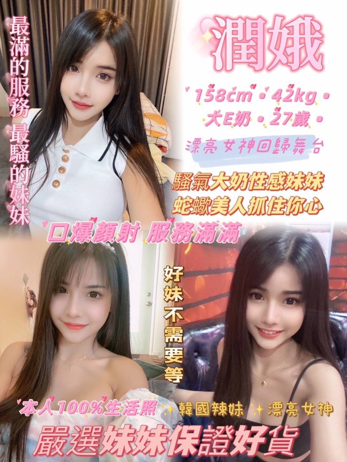 潤娥 (245904) - 圖片 1 - 泰妹 新北 - 輕鬆Go全台定點&外約