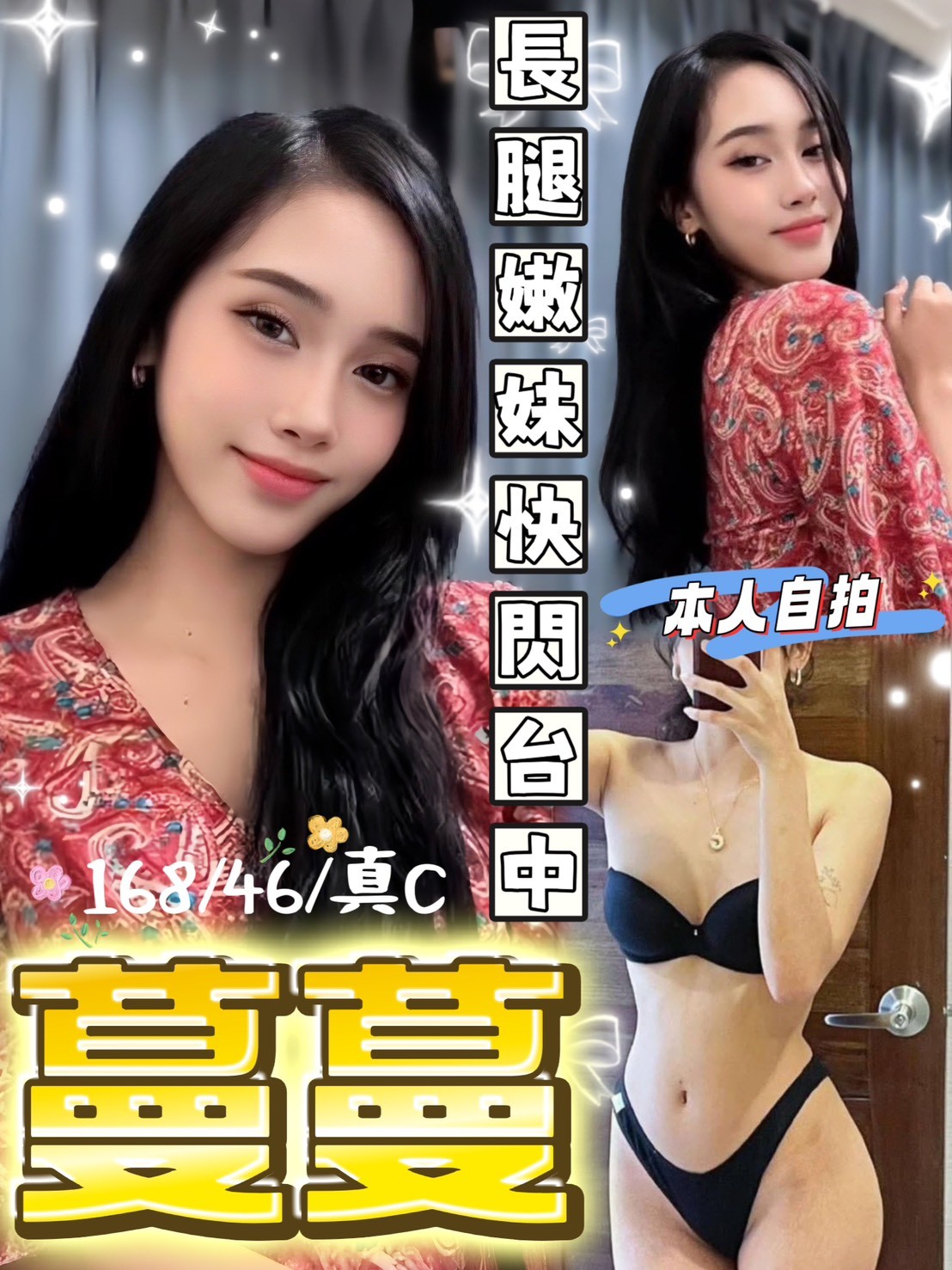 蔓蔓 (375935) - 其他國家 台中，19歲，C罩杯 - LaLa