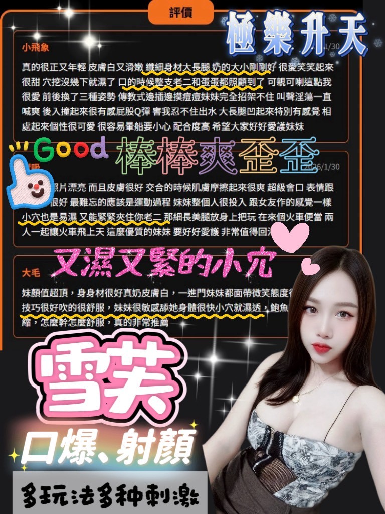 雪芙 (373004) - 圖片 5 - 泰妹 桃園 - 今晚有貓膩 外送茶 定點套房樓鳳