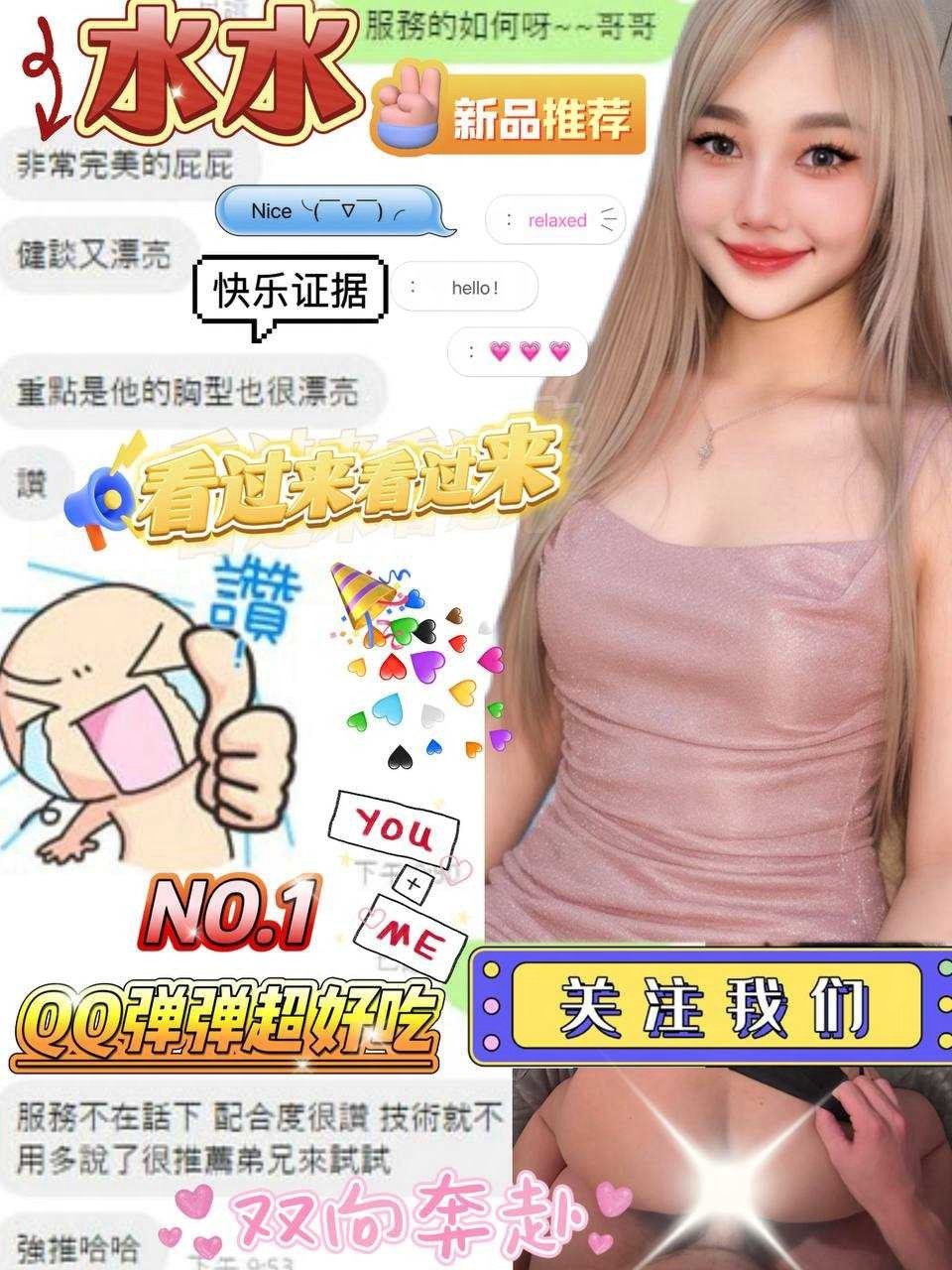 水水 (8PCKW8M8AS) - 圖片 2 - 馬來妹 南投 - 愛約炮nkanka2862