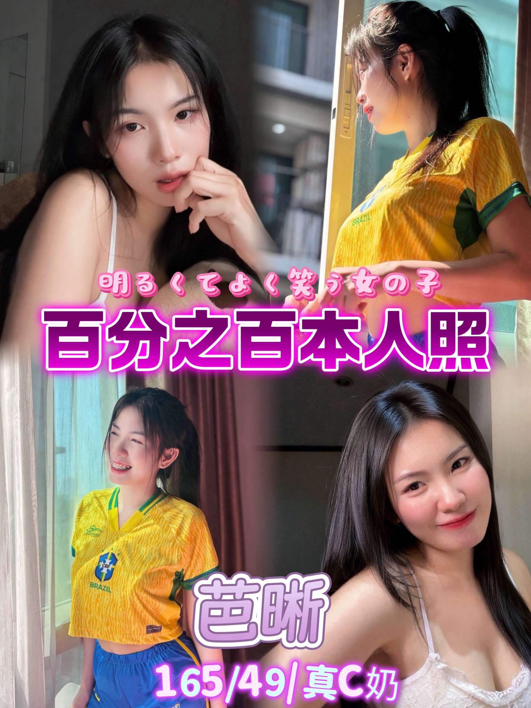 芭晰