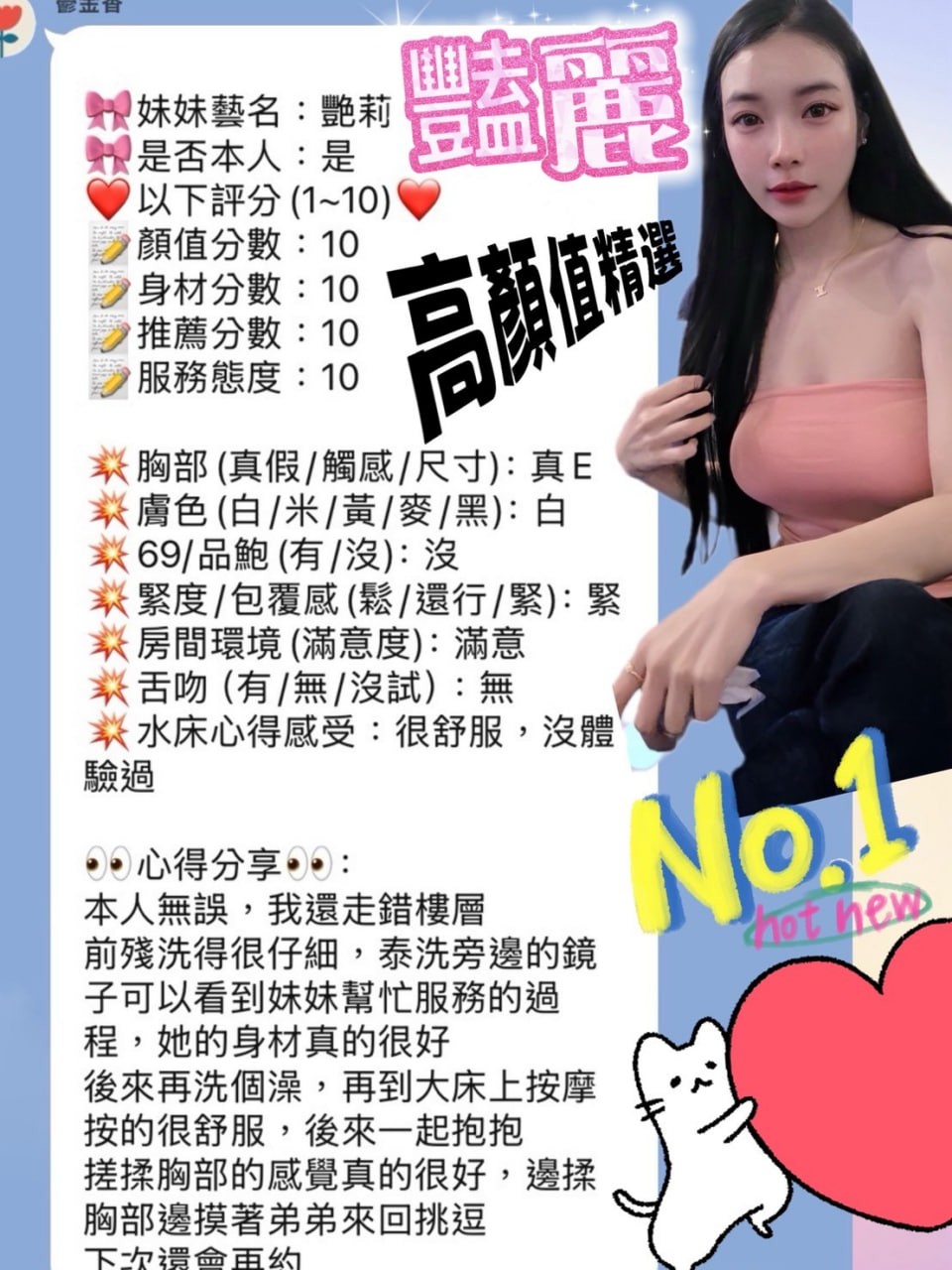 艷莉 (388660) - 圖片 10 - 馬來妹 新竹 - 展示用 定點茶/外約/外送茶