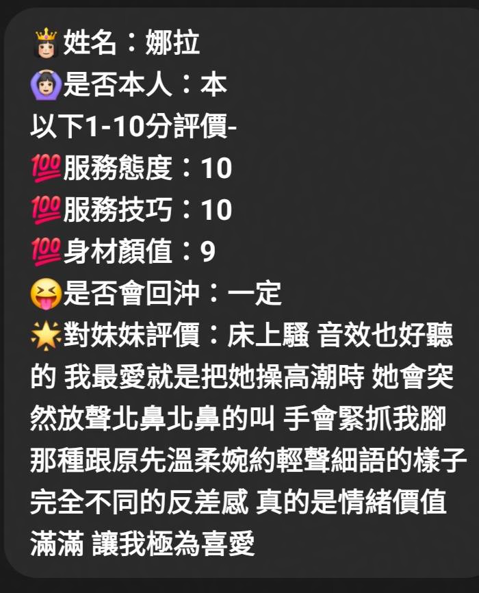 娜拉 (6TWE4J2FT4) - 圖片 5 - 馬來妹 苗栗 - 好男人娛樂導航