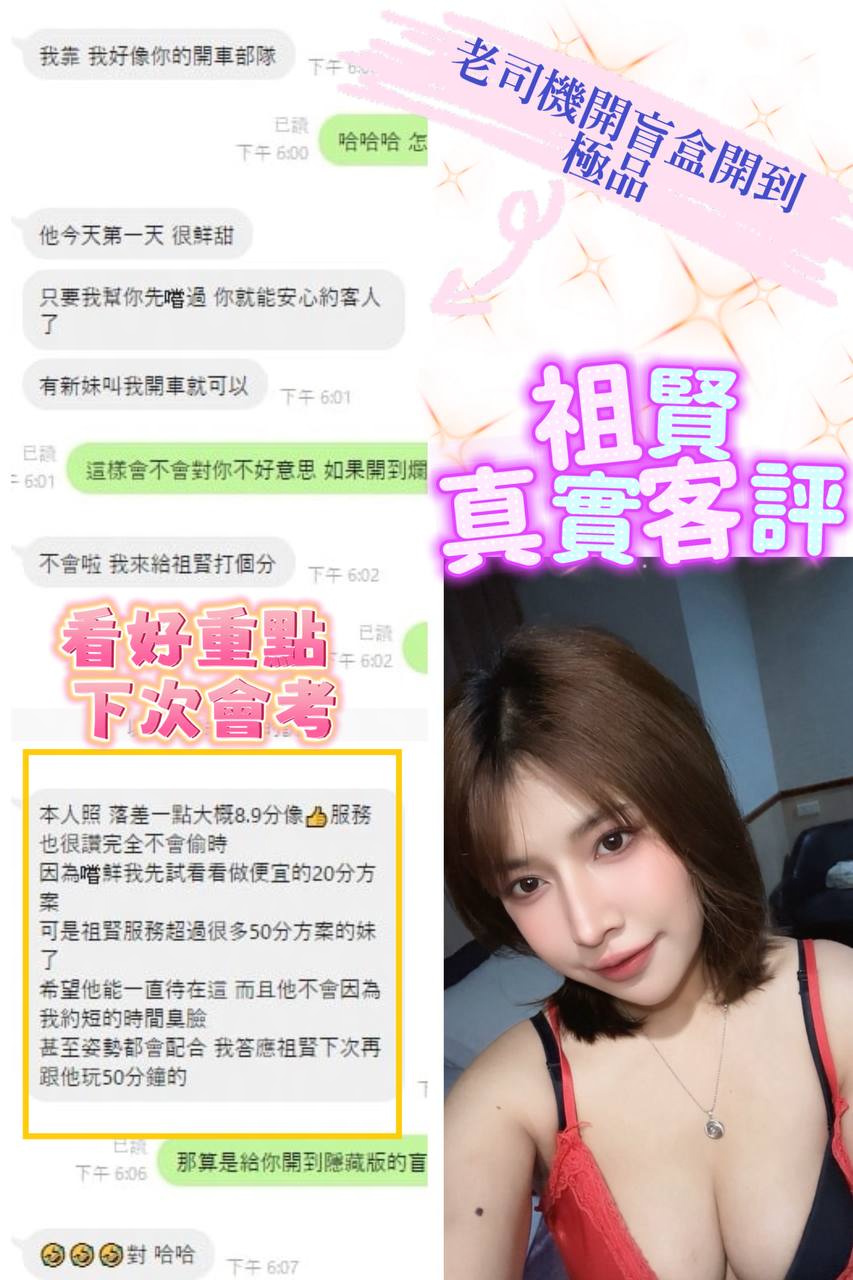 祖賢 (JTNJTJV569) - 圖片 5 - 泰妹 台中 - 甜心寶貝