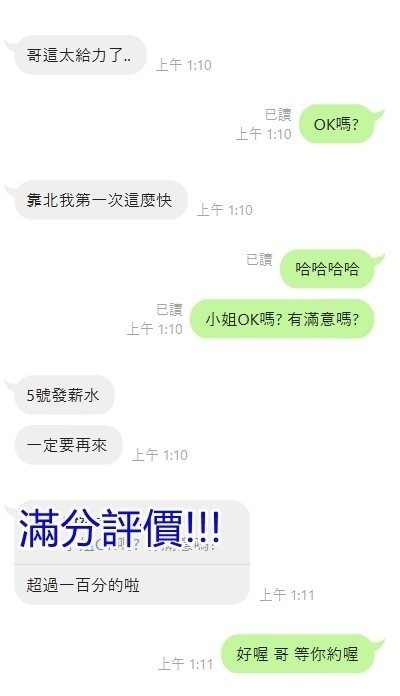 黃婧怡 (204036) - 圖片 4 - 台妹 新竹 - 🍵禰豆子-🈺️在線時間⏰️12:00-02:00