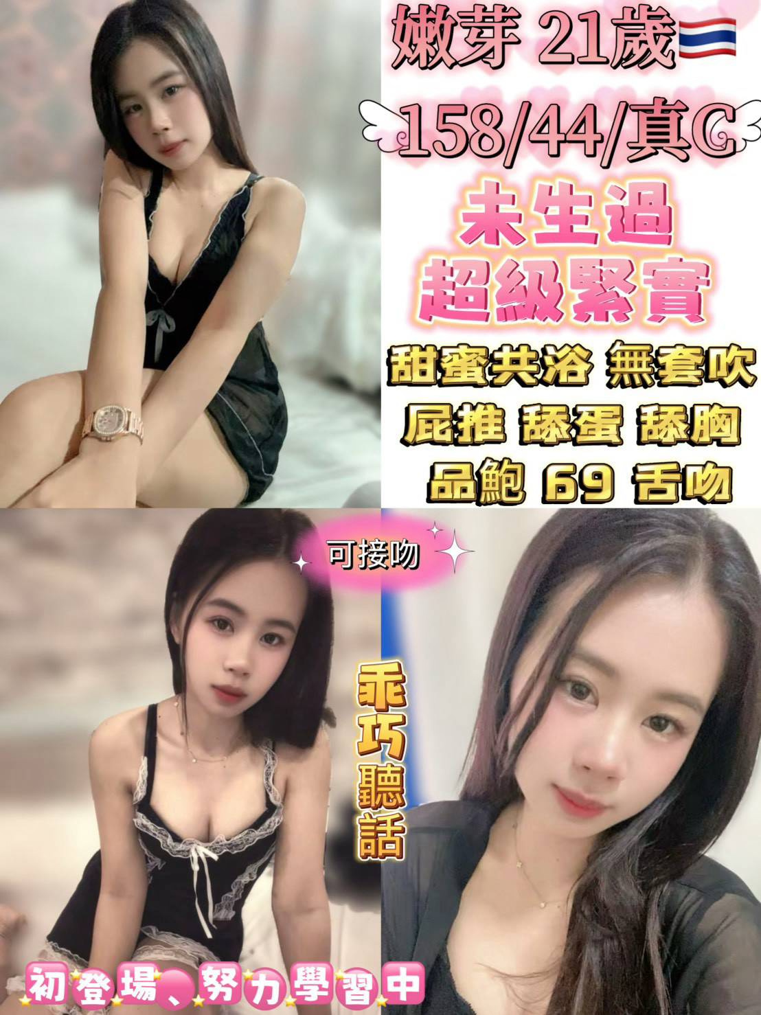 嫩芽 (JUZVVWDGU4) - 圖片 1 - 泰妹 台北 - 鳥頭牌