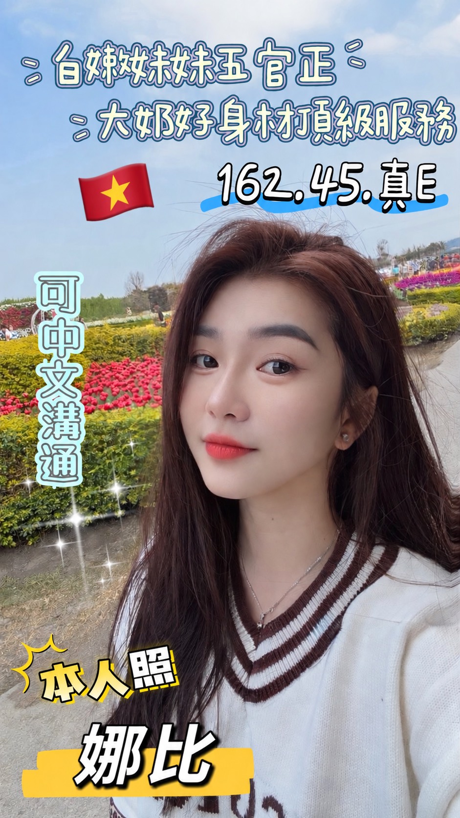 娜比 (6X9NK96VWV) - 圖片 3 - 越南妹 台南 - 【 蘿莉小姊姊 】