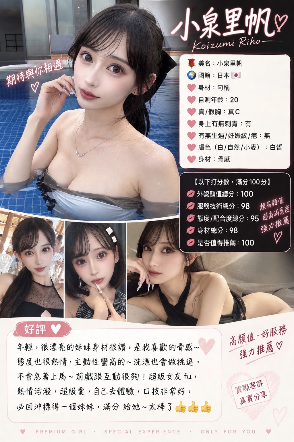 小泉里帆 (8G2MYRQQZT) - 圖片 3 - 日本妹 台中 - admin